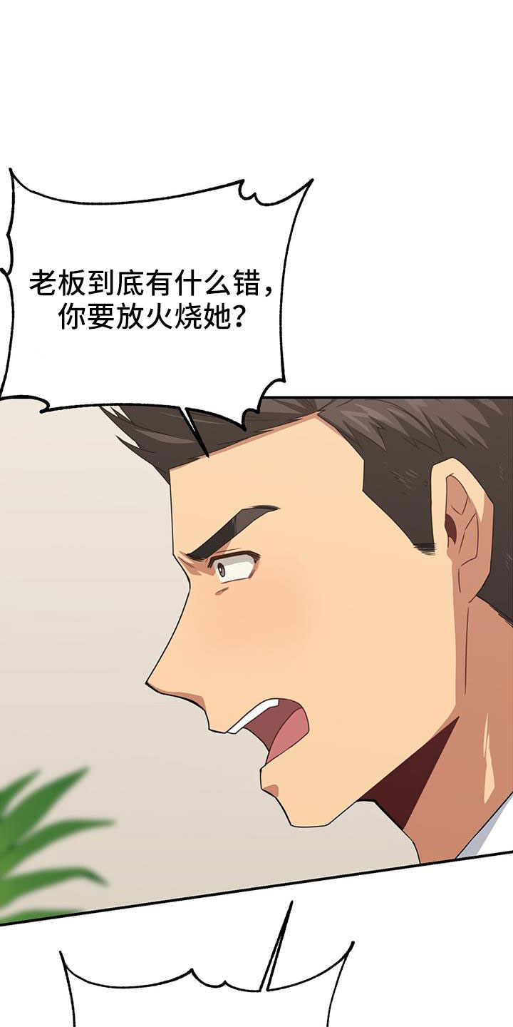 未来男友探险是真的吗漫画,第132章：一起死好了2图