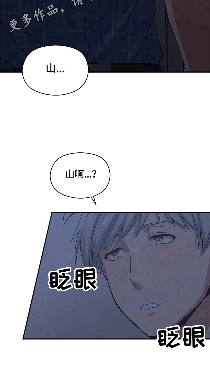 未来男友ling漫画,第22章：喝醉2图