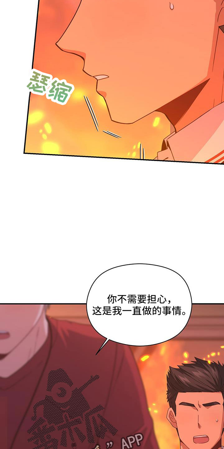 未来男友韩剧在线观看漫画,第128章：一起回去吧2图