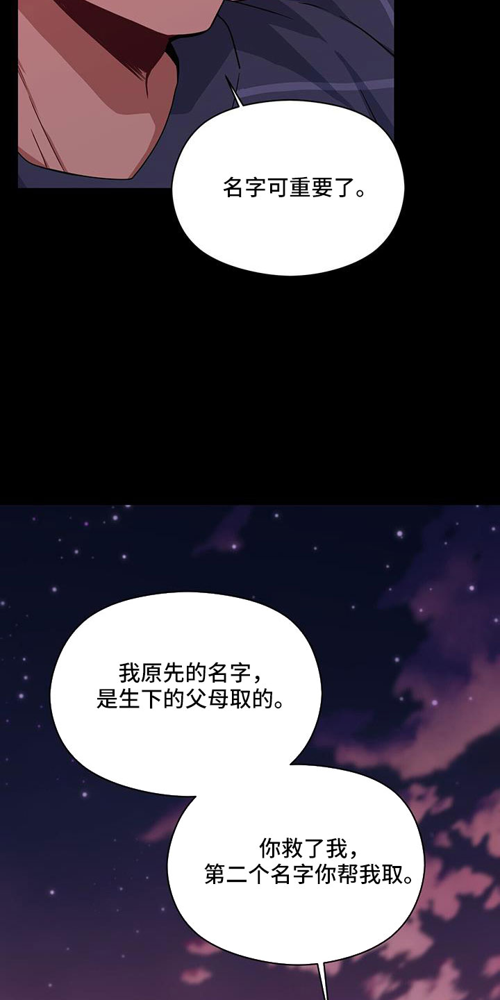 未来男友英语怎么写漫画,第129章：付出伤害我的代价1图