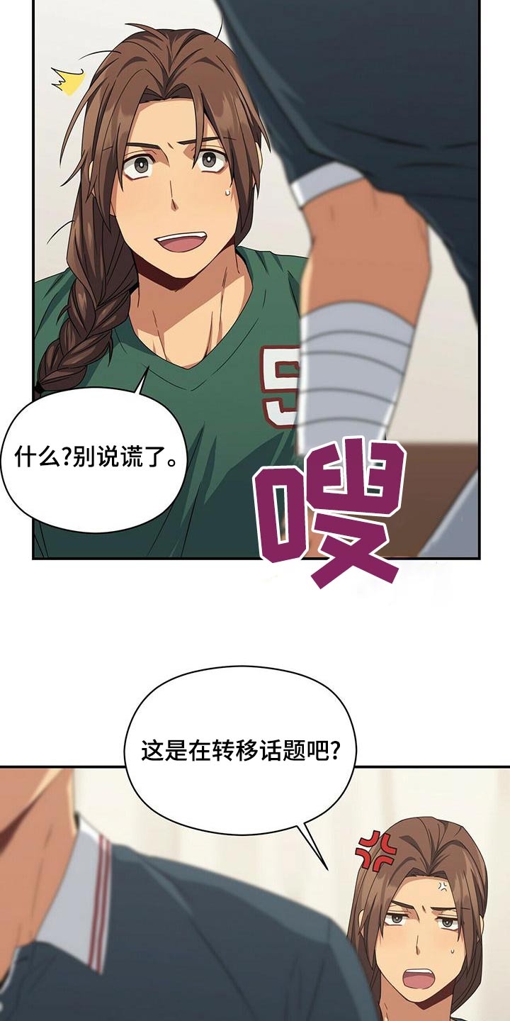 未来男友liann漫画,第102章：哭泣2图