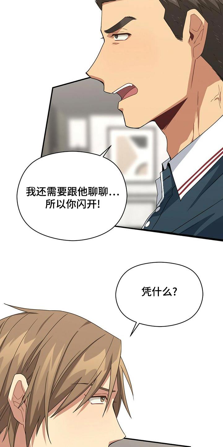 未来男友鬼哥漫画,第105章：警察2图