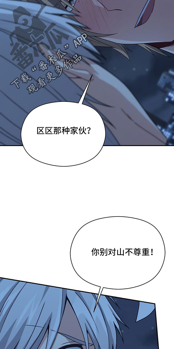 未来的男朋友是什么意思漫画,第137章：不可以2图