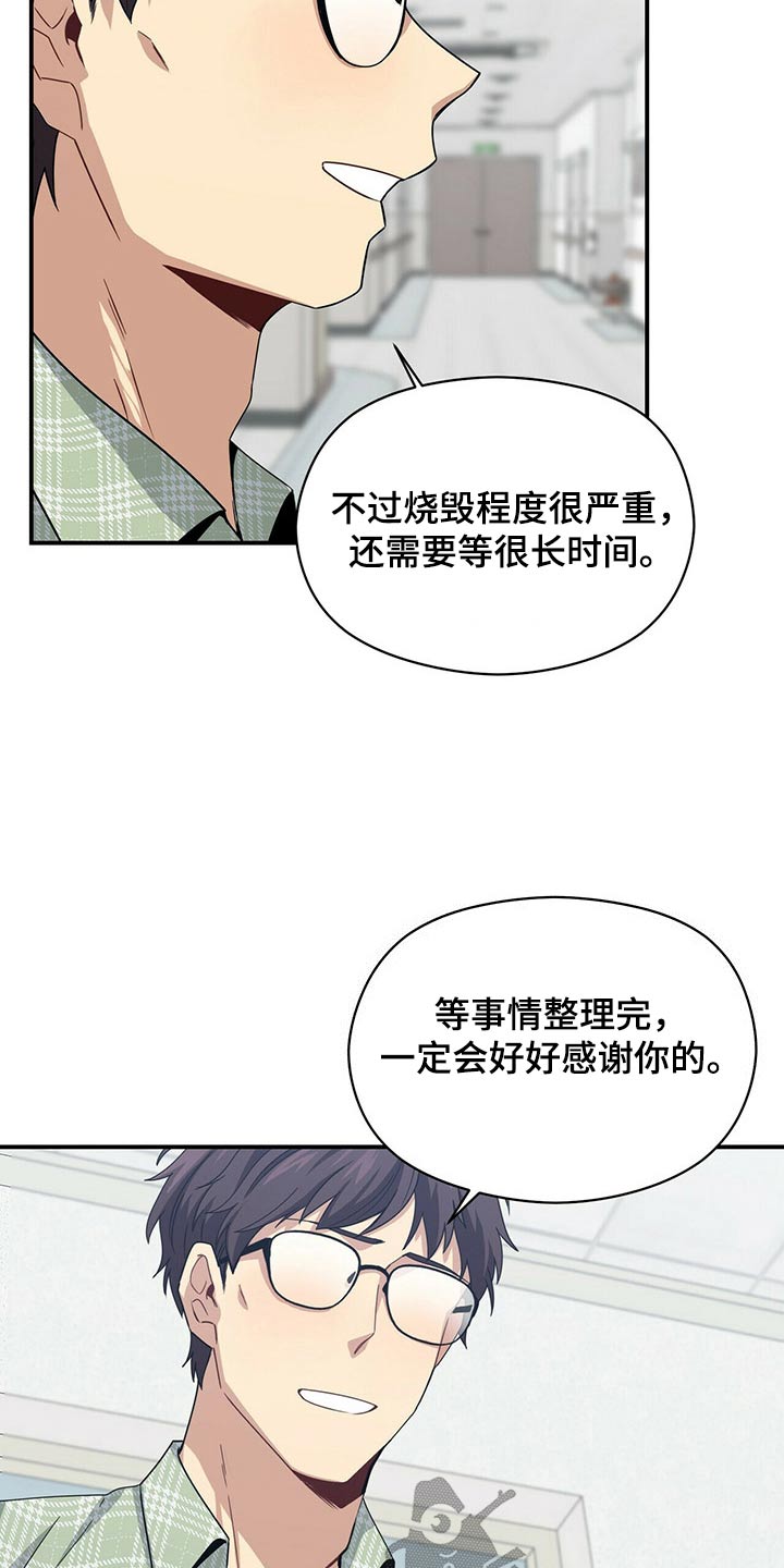 未来男友king探险视频漫画,第90章：出院1图