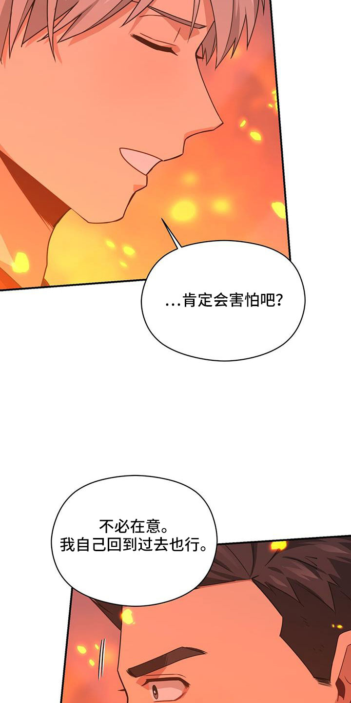 未来男友韩剧在线观看漫画,第128章：一起回去吧1图