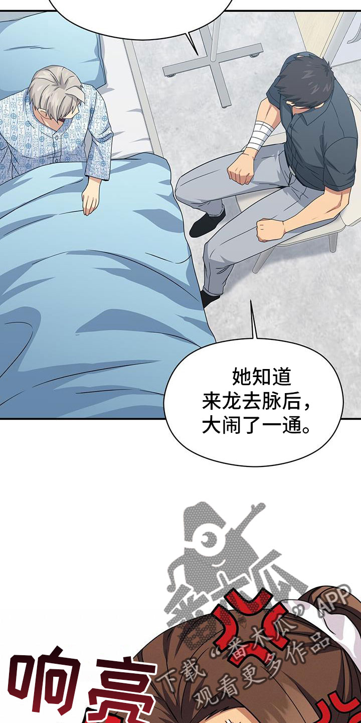 未来男友liann漫画,第134章：能答应吧1图