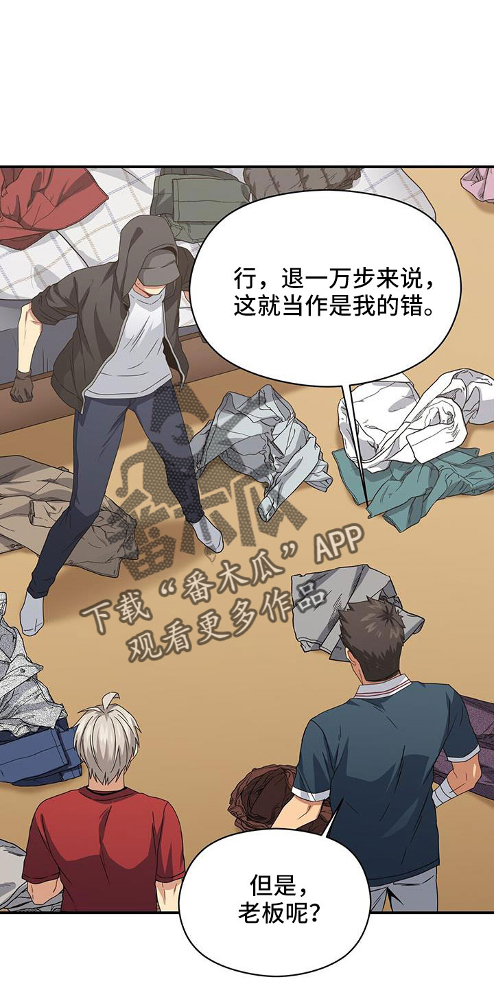 未来男友英语漫画,第132章：一起死好了1图