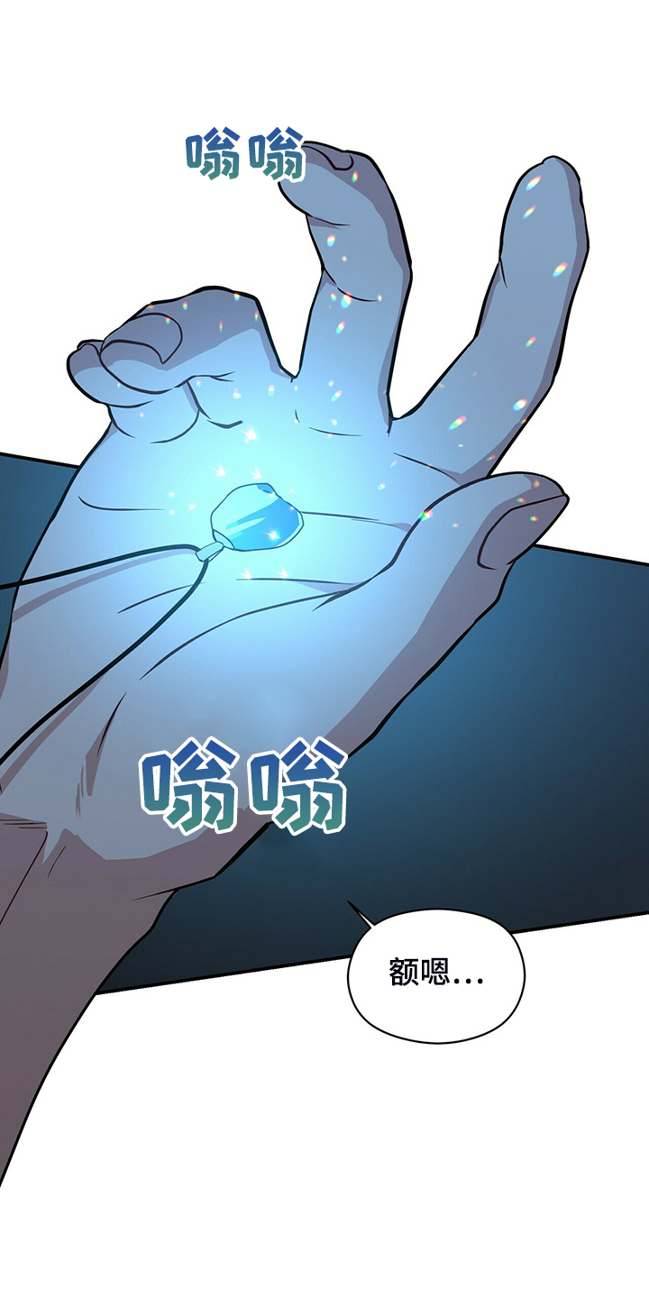 未来男友大师兄是谁漫画,第68章：寻找失物2图