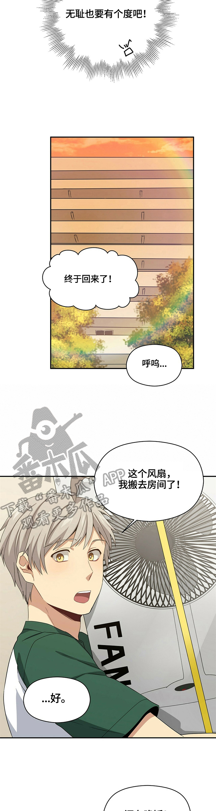 未来男友英文漫画,第19章：准则2图