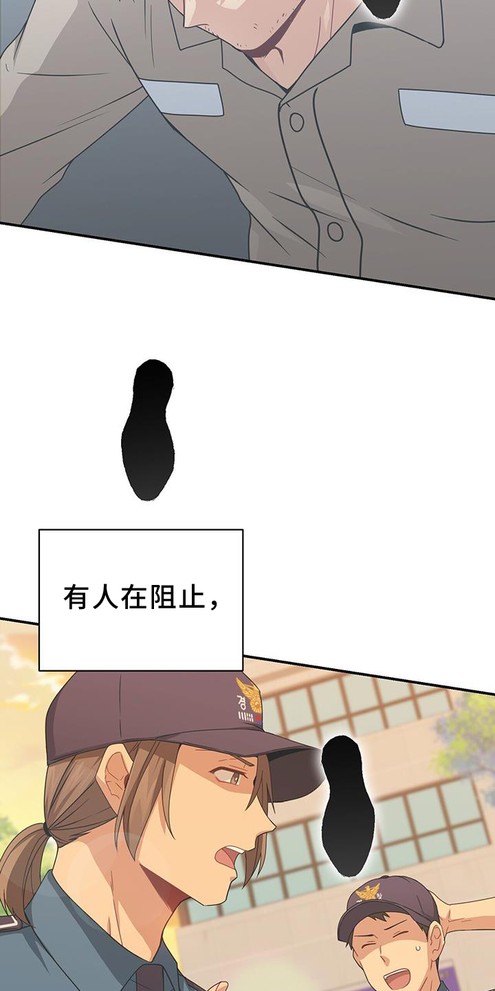 未来男友测试漫画,第141章：协约书1图