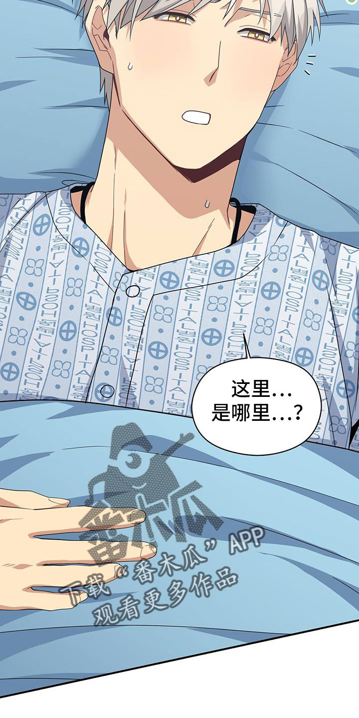 未来男友liann漫画,第134章：能答应吧2图