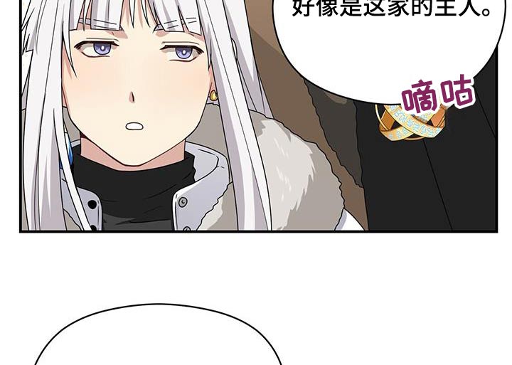 未来男友ling漫画,第145章：【番外】去上班2图