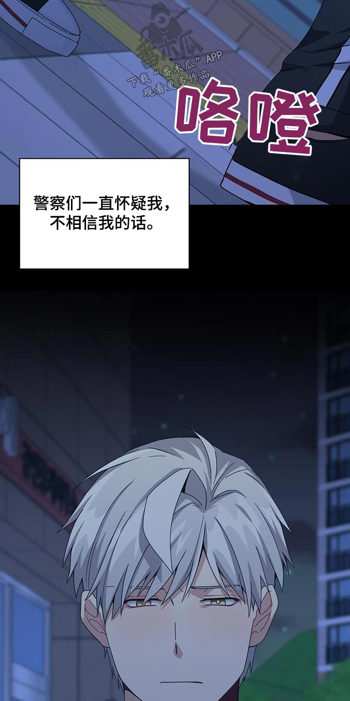 未来男朋友是谁漫画,第120章：妨碍1图