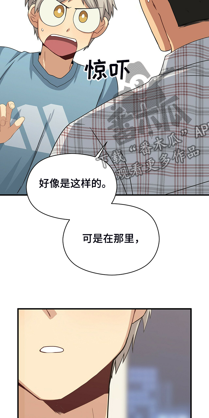 未来男友小说漫画,第59章：改变的起源1图