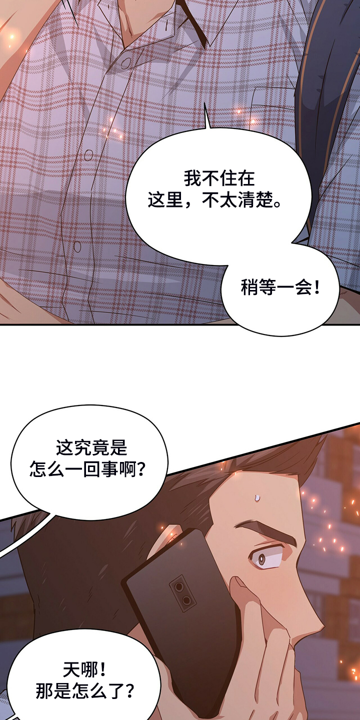 未来男友liann漫画,第58章：熟悉的背影2图