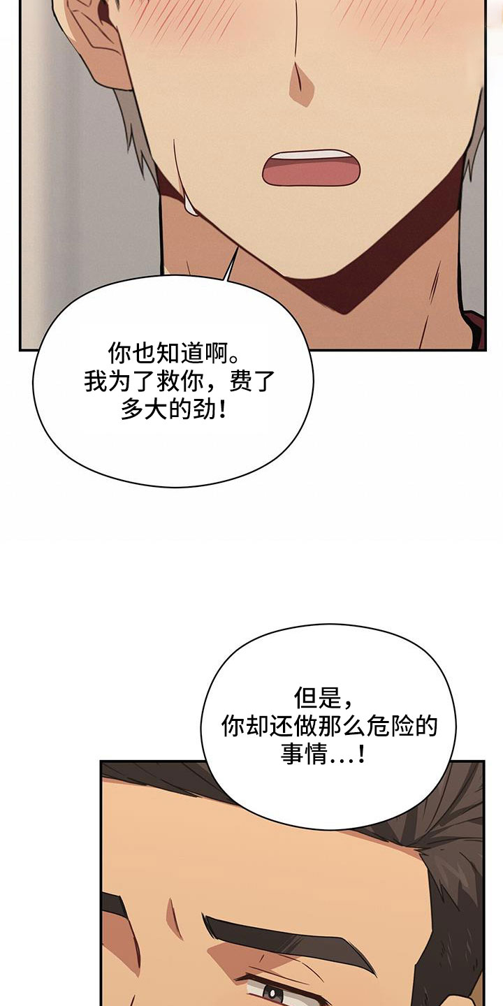 未来男友英文漫画,第139章：耀眼的未来1图