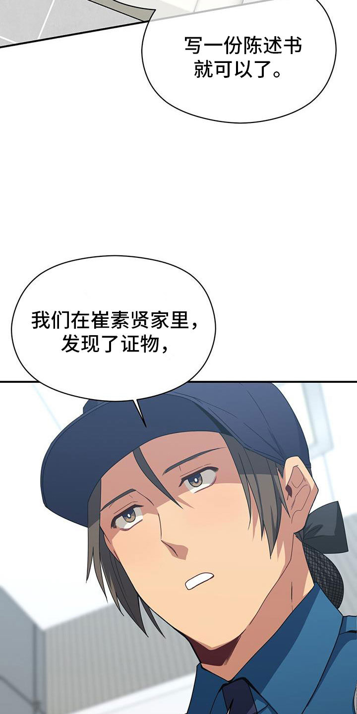 未来男友英文漫画,第135章：约见2图