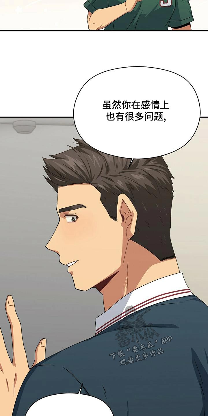 未来男友liann漫画,第102章：哭泣2图