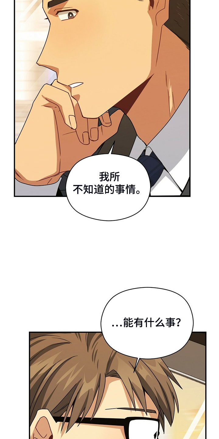 未来男友探险鬼哥漫画,第78章：你们没事吧1图