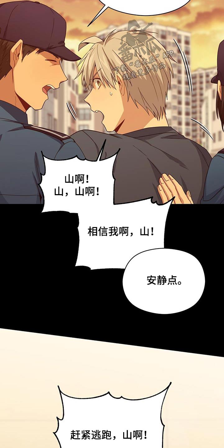 未来男友探险是真的吗漫画,第120章：妨碍2图