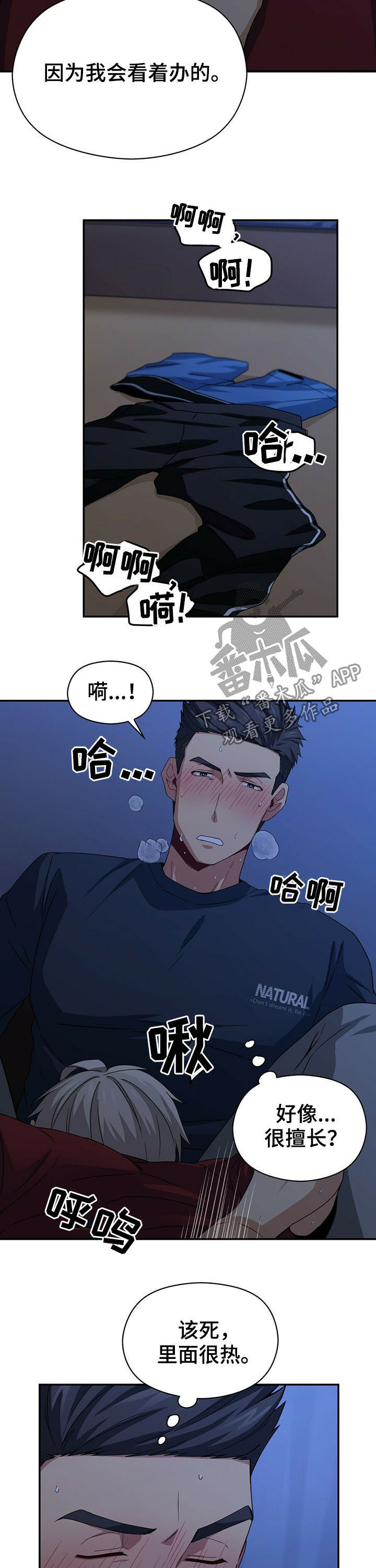 未来男友king探险视频漫画,第30章：擅长2图