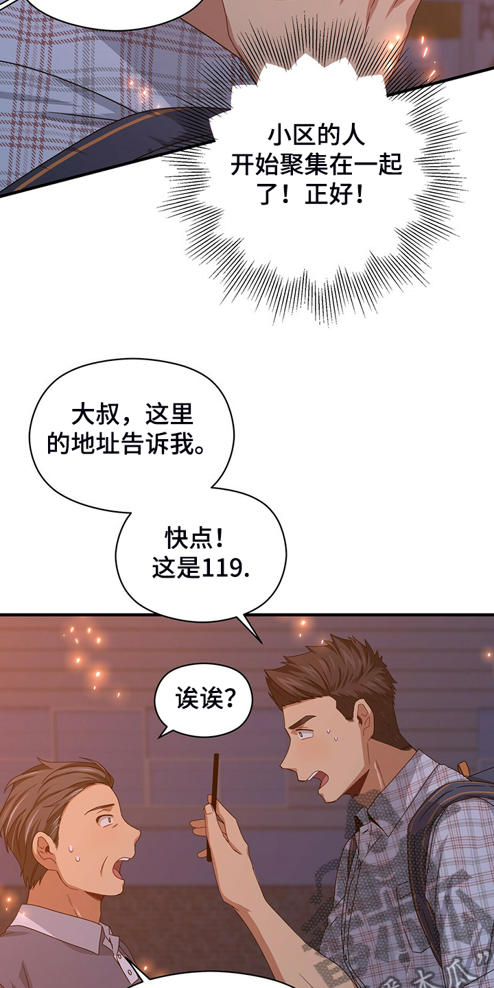 未来男朋友图片漫画,第58章：熟悉的背影1图