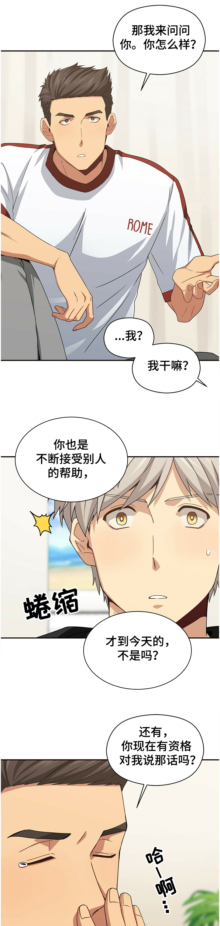 未来男友英文漫画,第39章：我喜欢你1图