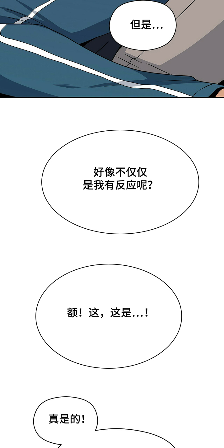 未来男友英语漫画,第56章：补充条约1图