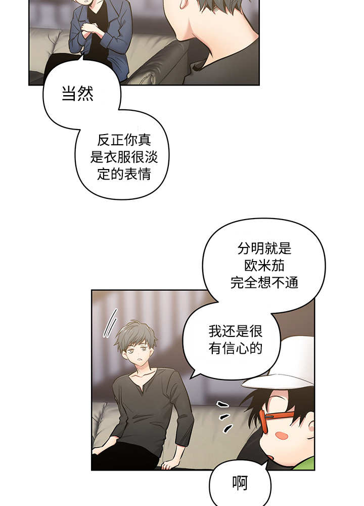 热循环烘箱批发漫画,第23章：忍不住了2图