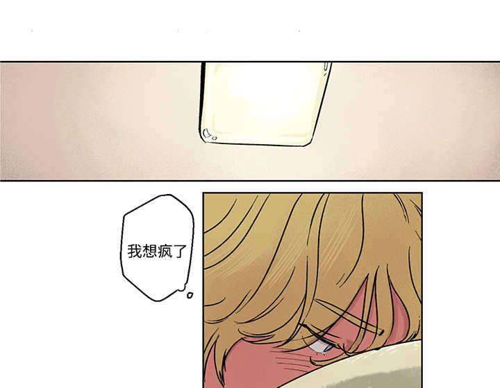 热循环仪漫画,第6章：你脸好烫2图