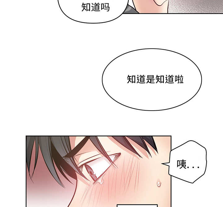 热循环水管怎样做漫画,第24章：可以继续（完）1图