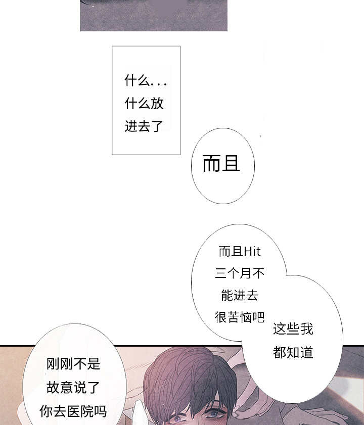 热循环水家里有必要吗漫画,第10章：现在够了2图