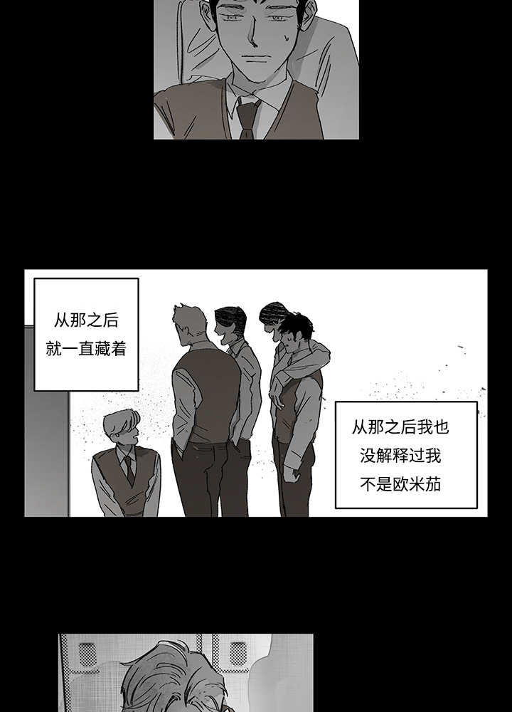 热循环燃气热水器好不好漫画,第16章：无声挽留1图