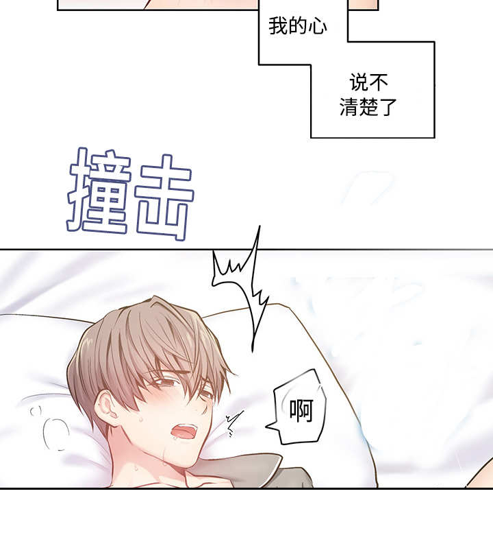 热循环是什么意思漫画,第24章：可以继续（完）2图