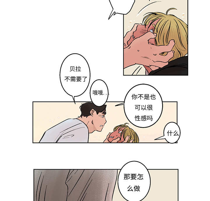 热循环水管怎样做漫画,第7章：不需要了1图