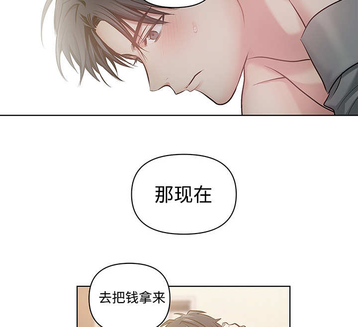 热循环水管怎样做漫画,第24章：可以继续（完）2图