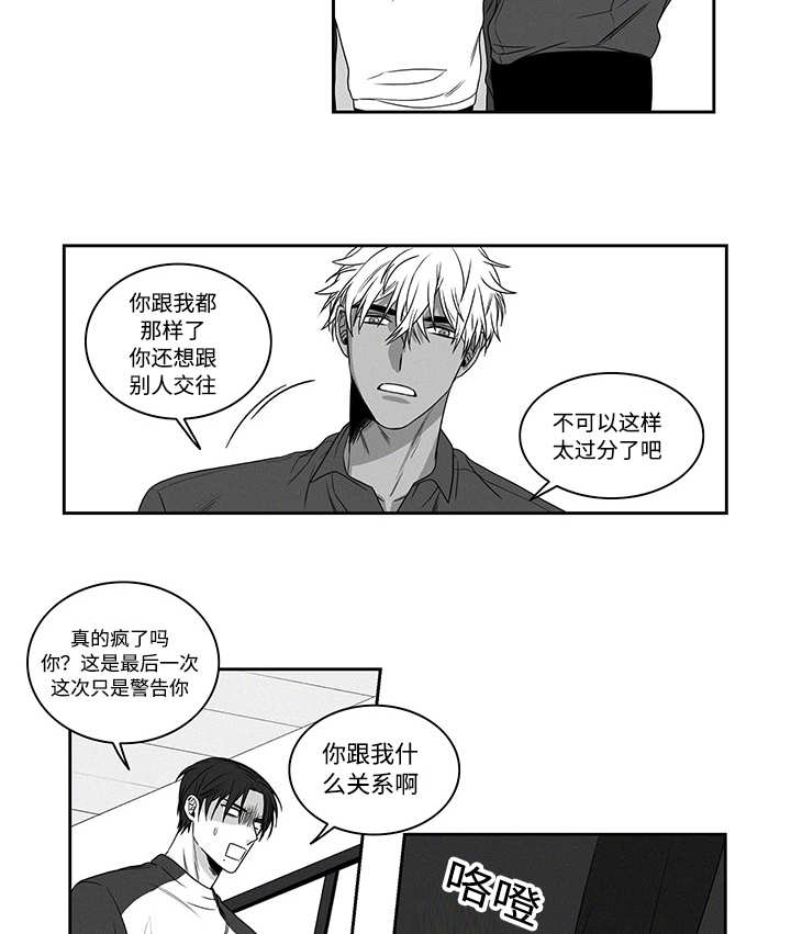 热循环漫画,第19章：跟我来吧1图