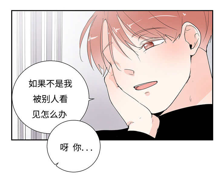 热循环是什么意思漫画,第2章：这是干嘛1图