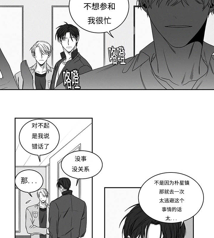 热循环是什么意思漫画,第17章：强买强卖2图