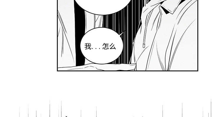 热循环试验漫画,第18章：别找借口1图