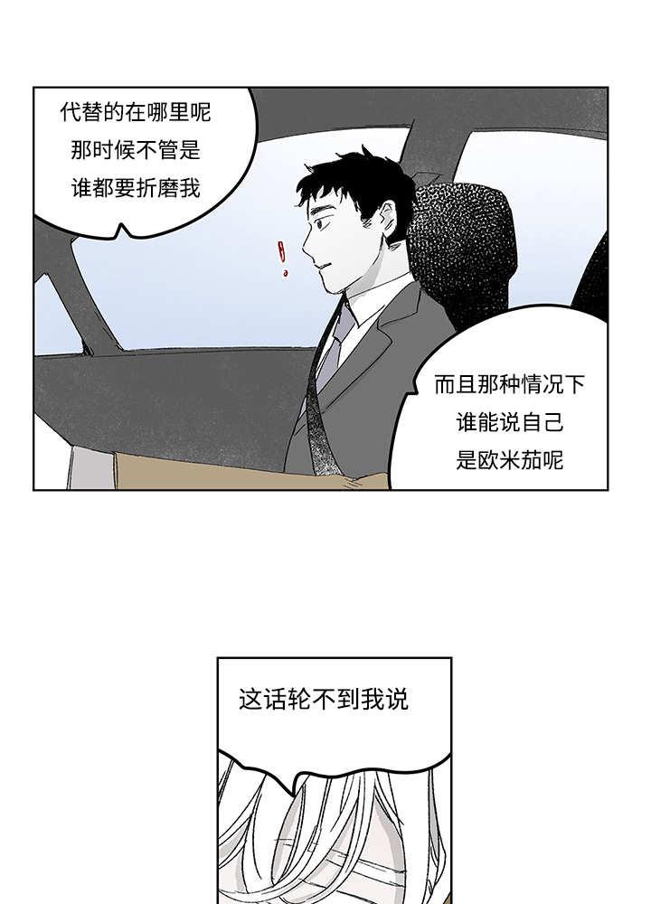 热循环燃气热水器好不好漫画,第16章：无声挽留2图