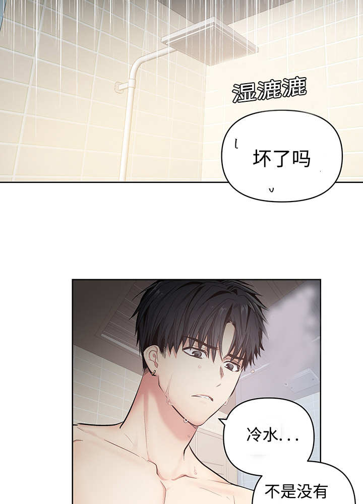 热循环风机漫画,第21章：想要什么1图