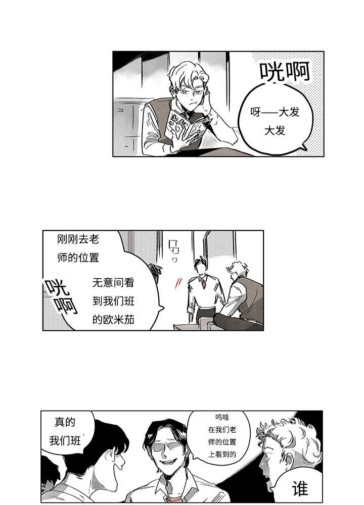 热循环风机漫画,第14章：这里做完1图