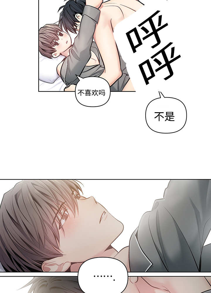 热循环水管怎样做漫画,第24章：可以继续（完）1图