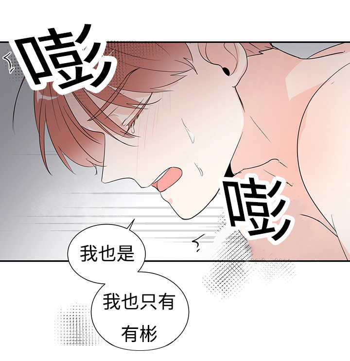 热循环试验漫画,第4章：有感觉了1图