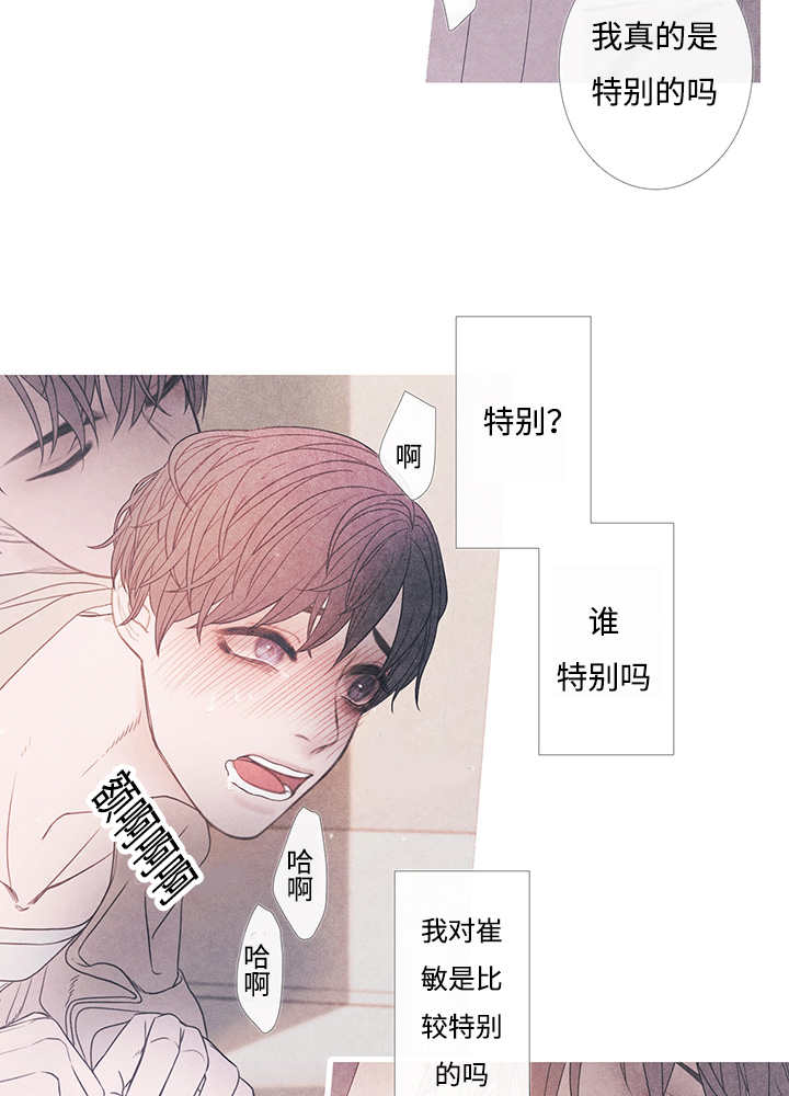 热循环水泵漫画,第10章：现在够了1图