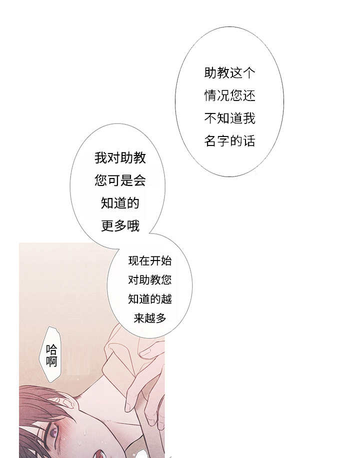 热循环风机漫画,第10章：现在够了2图