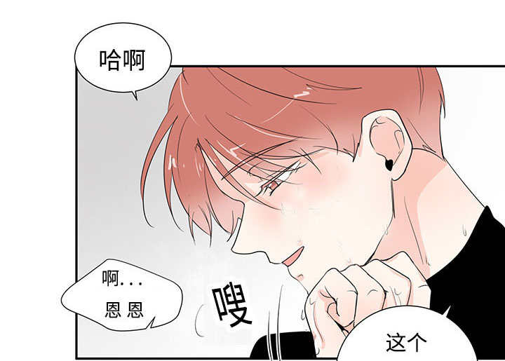 热循环系统漫画,第3章：非常新奇2图