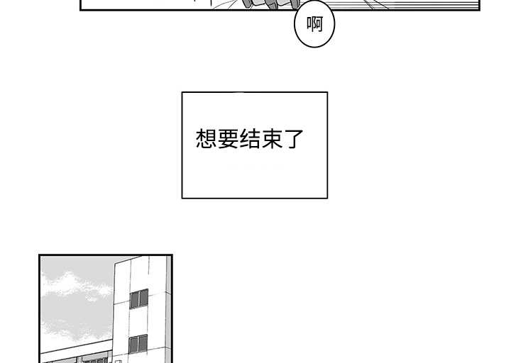 热循环泵漫画,第19章：跟我来吧2图