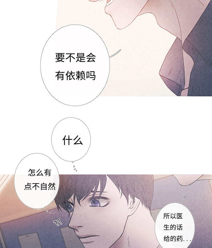 热循环水家里有必要吗漫画,第10章：现在够了1图